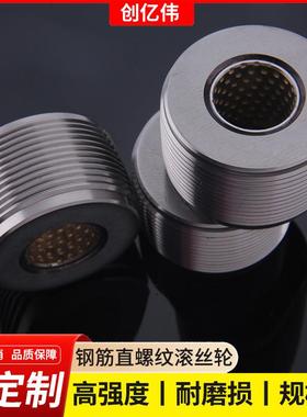 钢筋套丝用的直螺纹滚丝轮工地套丝机用滚丝轮分号不分号滚丝轮