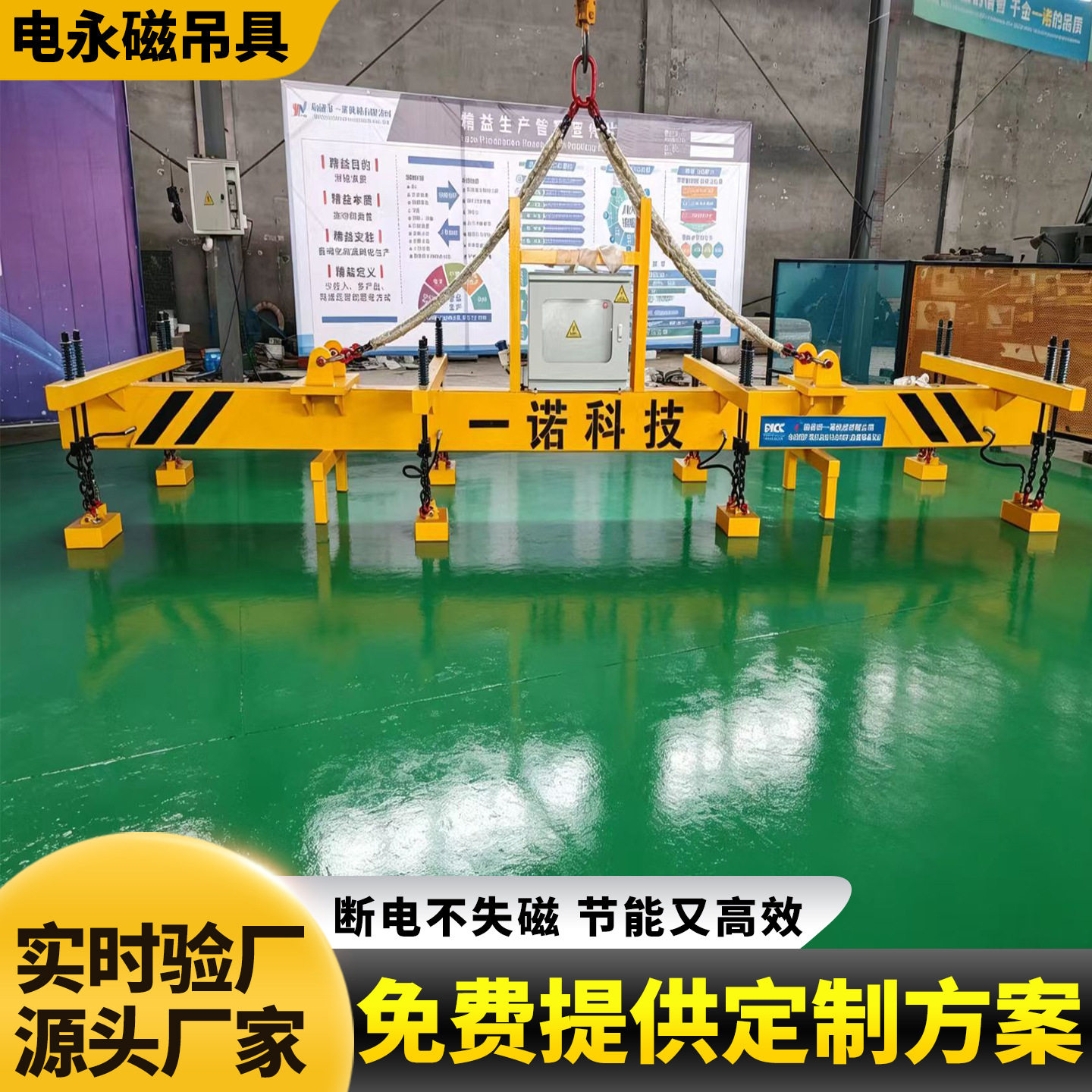 永磁吊具电永磁吊具钢板磁力厂家销售大吸力铁板电永磁吊具