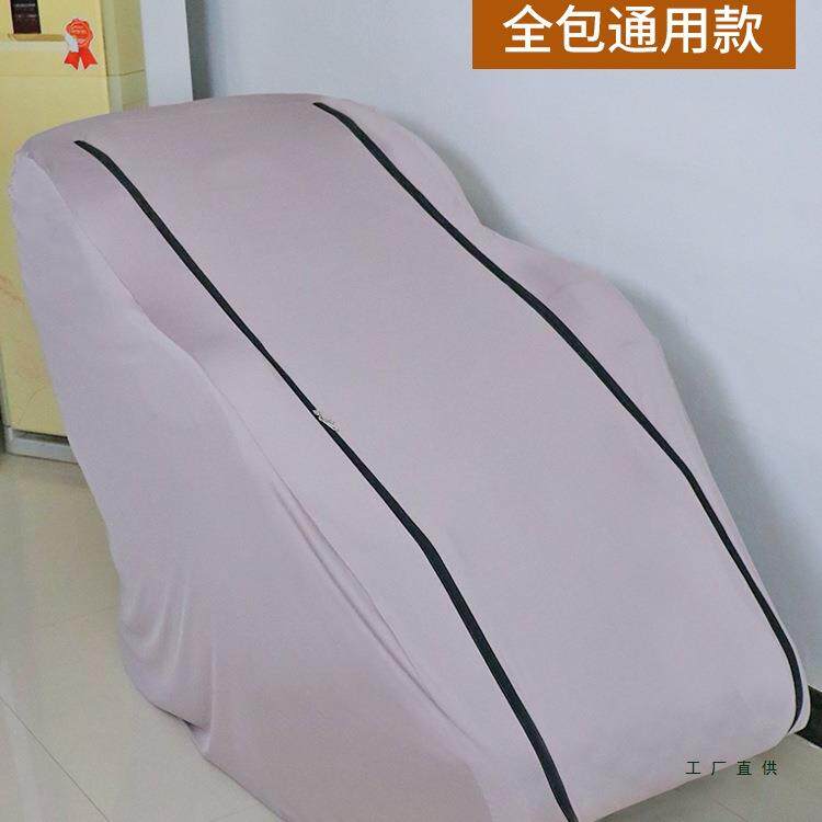 家用全包纯色电动按摩椅防尘套通用款可水洗按摩不用取弹力保护罩