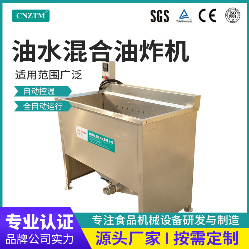 油炸机商用电热炸锅全自动控温炸炉商用控温大容量油水分离油炸锅图片