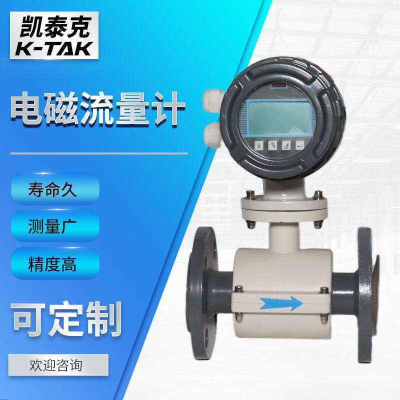 电磁流量计电子数显智能流量计水表管道式污水电磁流量计一体式