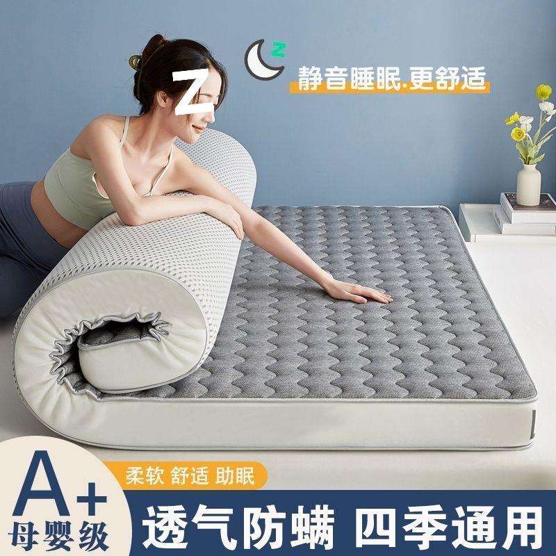 四季床垫家用加厚软垫学生宿舍记忆双人榻榻米海绵垫褥子单人铺底