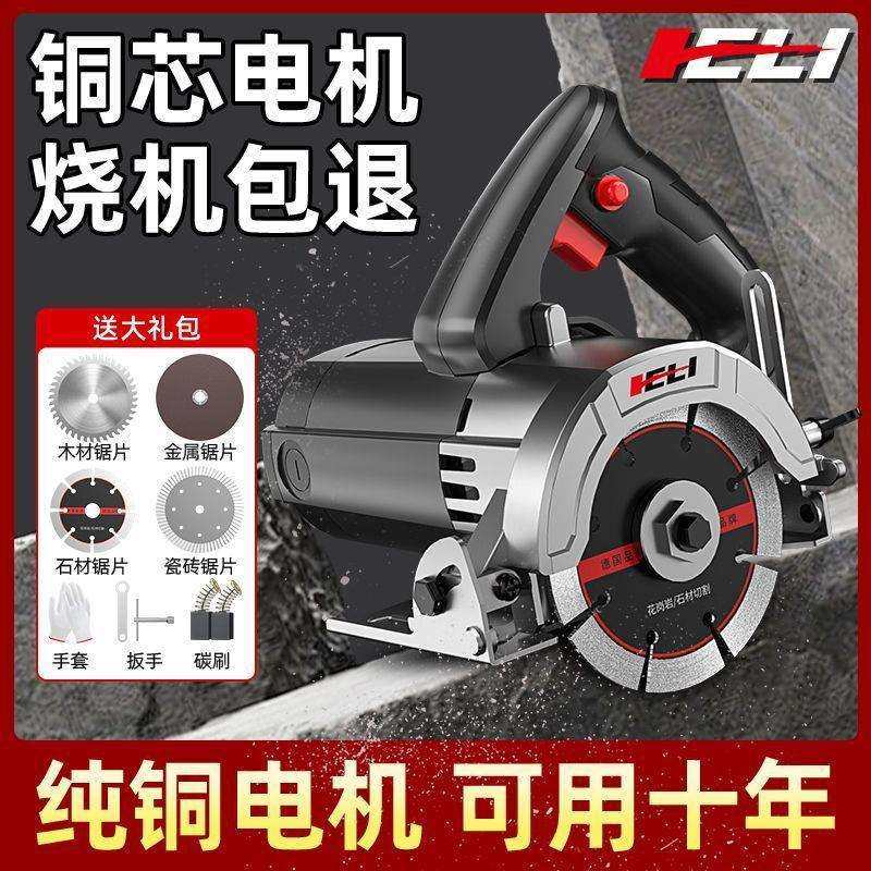 多功能石材木材瓷砖金属电锯强劲切割机大功率开槽云石机切墙直发