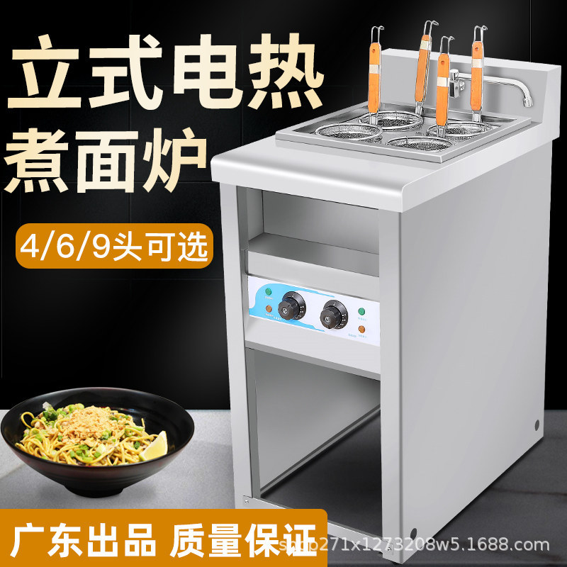 霖晨煮面炉商用升降麻辣烫锅汤粉冒菜分煮桶摆摊用煮面桶热销爆款