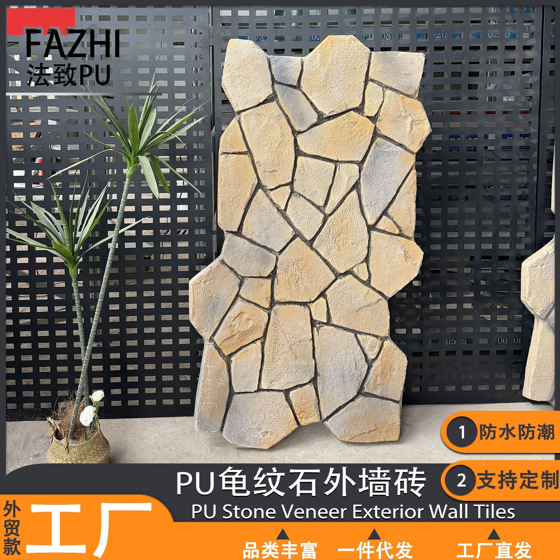 户外pu龟纹石板庄园别墅庭院外墙装饰板PU龟纹石仿真石材文化石