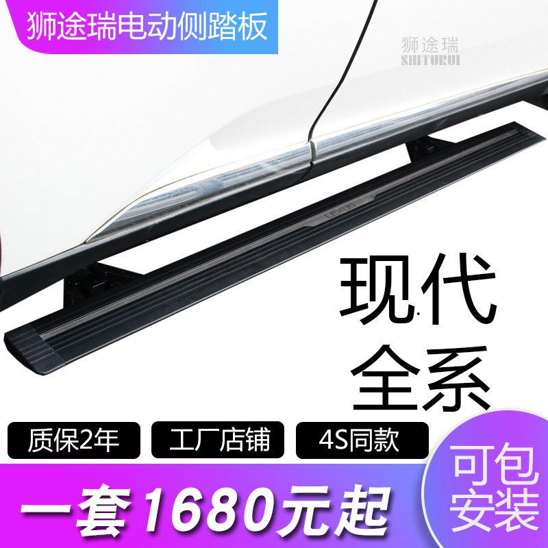 电动折叠智能款侧踏板