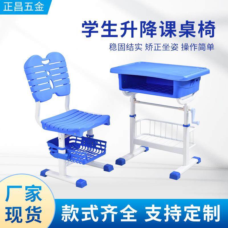 中小学生课桌椅儿童学习桌辅导班写字桌椅套装可升降书桌椅子组合