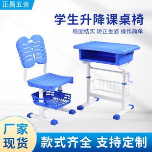 中小学生课桌椅儿童学习桌辅导班写字桌椅套装可升降书桌椅子组合