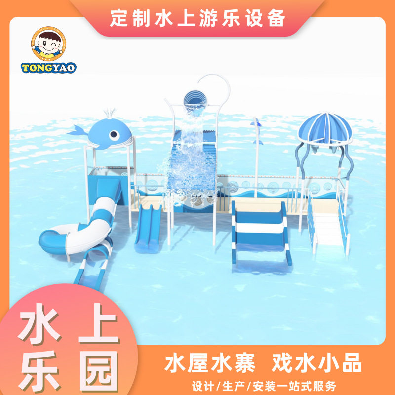 戏水水上乐园玻璃钢小品水上滑梯厂家直销户外中小型水上乐园