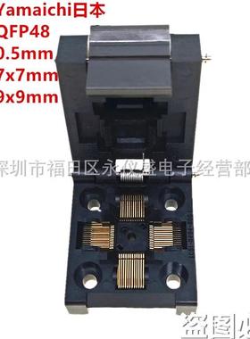 原装进口TQFP48烧录座QFP48测试座老化座间距0.5MM本体7X7MM