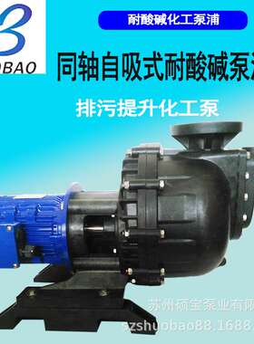 耐酸碱排污提升自吸泵 卧式耐腐BD-40022型马肚泵 耐酸碱化工泵