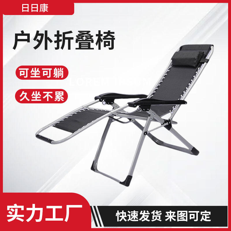 中式午睡加固懒人折叠椅加长型户外加宽折叠透气椅躺椅