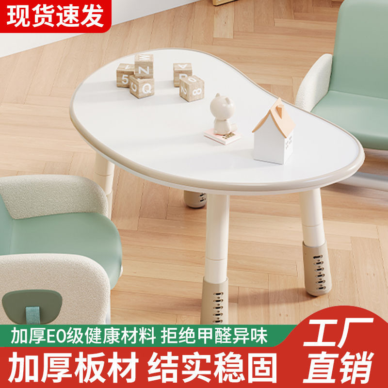 儿童升降早教花生学习桌