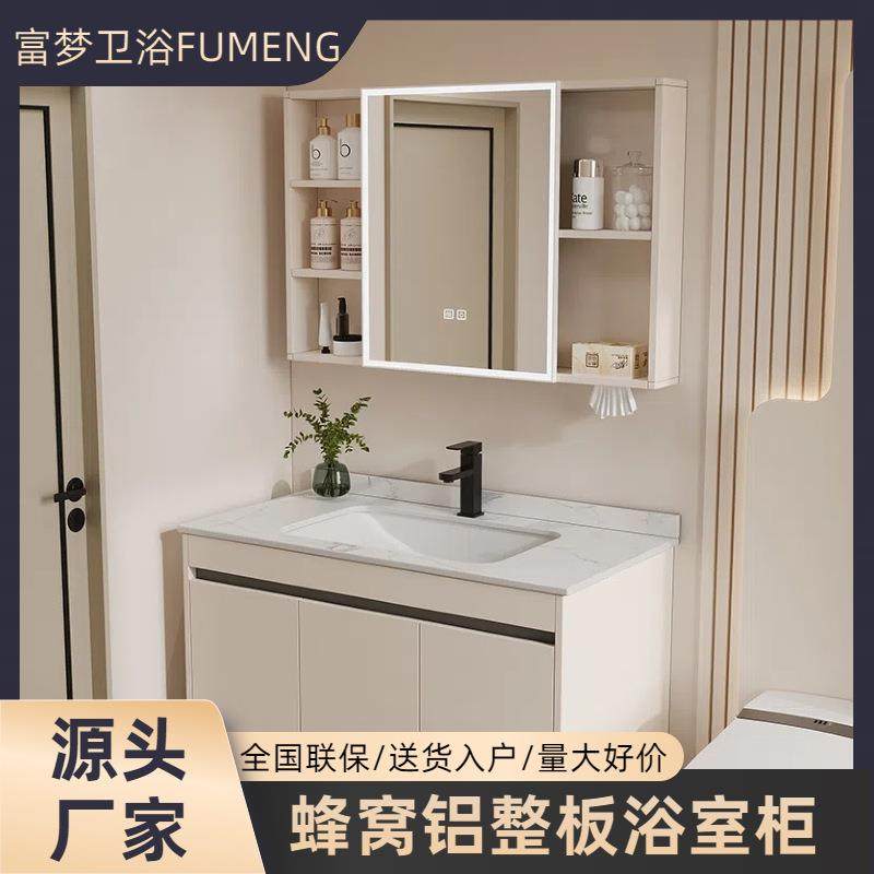 蜂窝铝奶油风浴室柜智能镜蜂窝铝组合带侧边柜简约岩板一体盆加厚