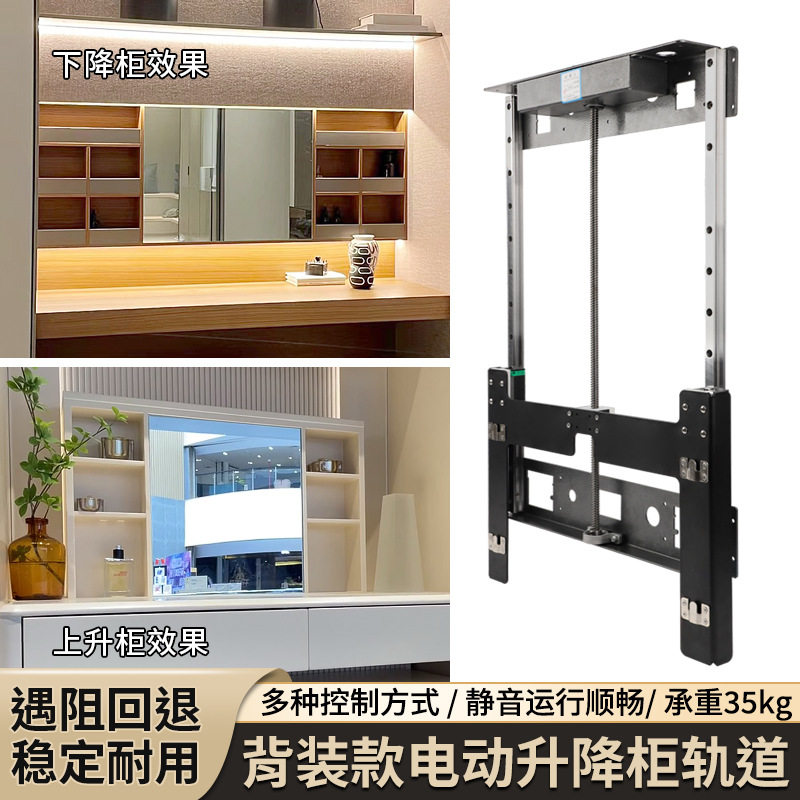 电动遥控背装升降机轨道浴室梳妆柜吊柜上下垂直升降滑轨五金配件