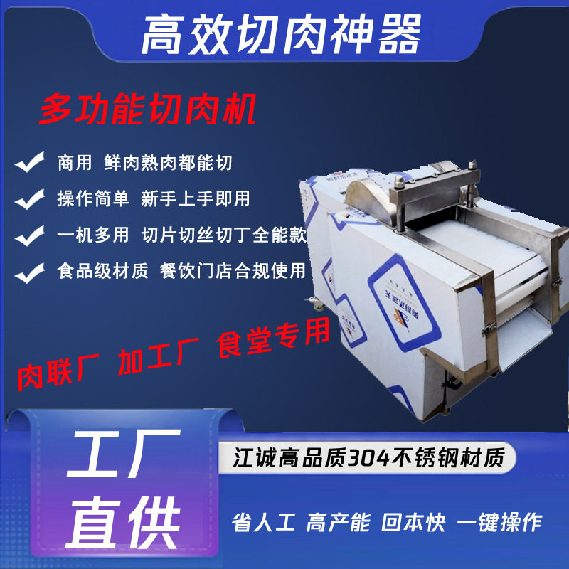 全自动切肉机剁鸡块机切鲜鸡机器多功能切块机冻鸭鱼不锈钢
