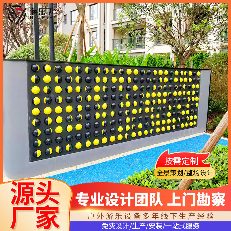 小区互动抚摸球景墙商业街小型网红翻转墙儿童游乐设备户外翻翻乐