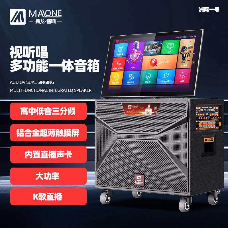 曼龙音响户外广场舞带显示屏移动卡拉OK点歌机声卡一体机音箱k歌
