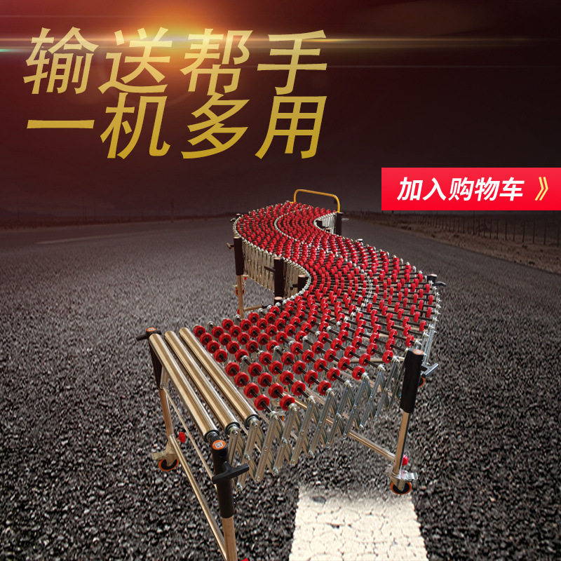 转弯福来轮伸缩输送机搬运滑梯卸货神器物流运输流水线滚筒输送带