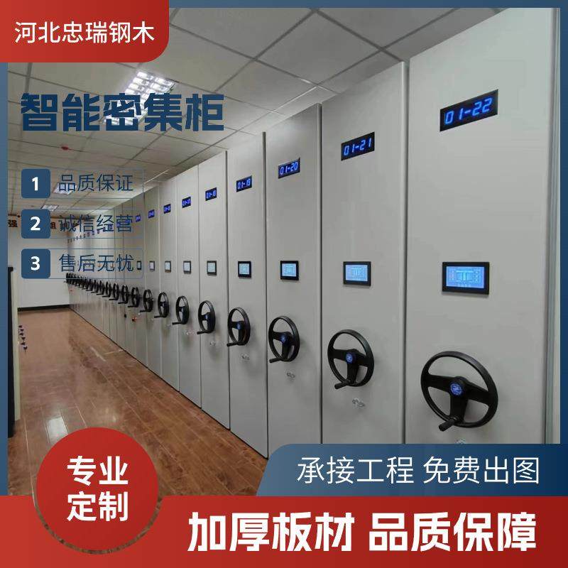 智能档案室密集柜移动资料架密集柜档案室电动智能密集架,畜牧/养殖物资,畜牧/养殖器械,淘宝优惠券,粉丝福利购,淘宝优惠卷