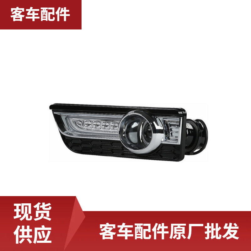 客车配件厂家WB411600134前雾灯ZK6729左客车配件厂家