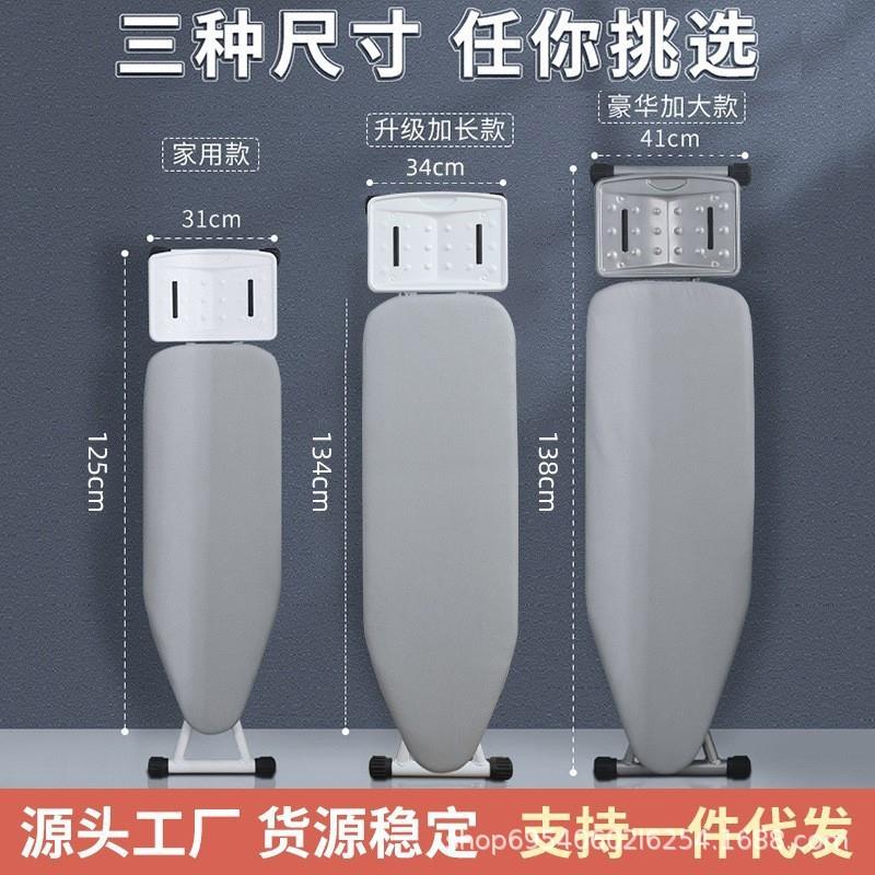 烫衣板加厚熨衣板家用折叠熨烫衣服板架挂烫机隔热电熨斗垫板衫