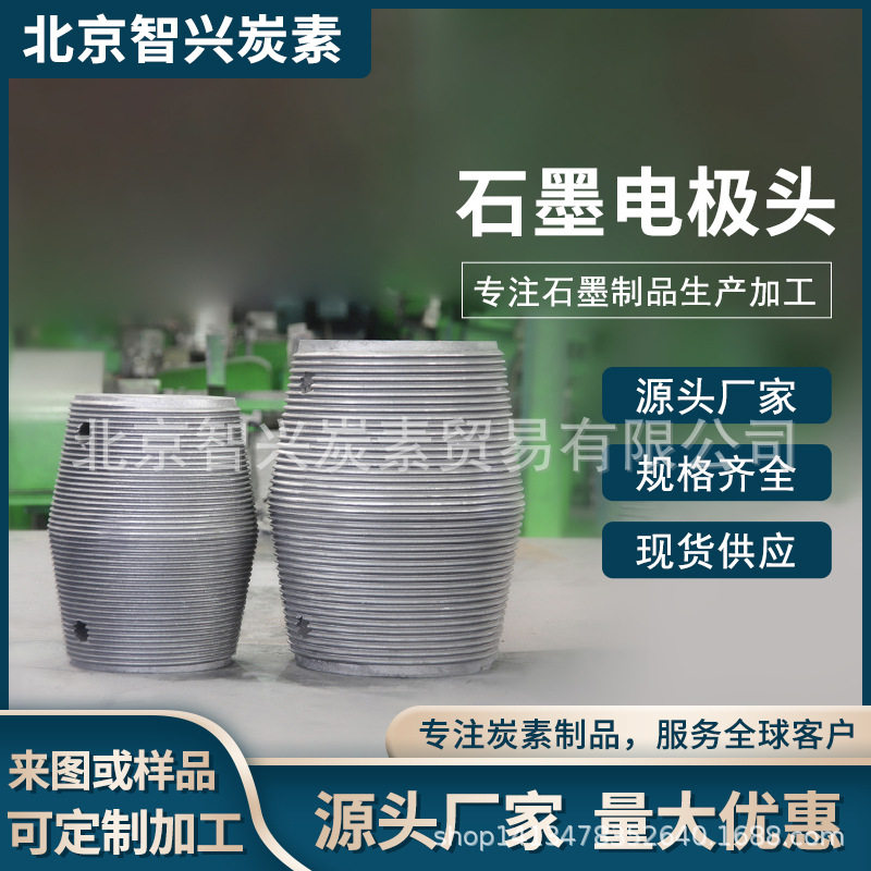 高纯石墨电极坩埚金属熔炼