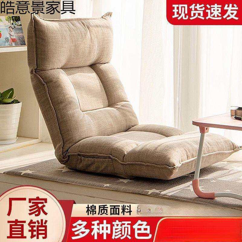 日式靠背阳台飘窗折叠小沙发床上懒人沙发榻榻米卧室座椅躺椅单人