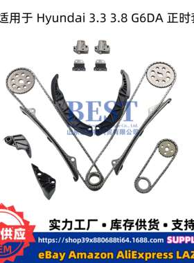 正时链条套装适用06-13现代3.53.8G6DA正时张紧器链条齿轮挡板
