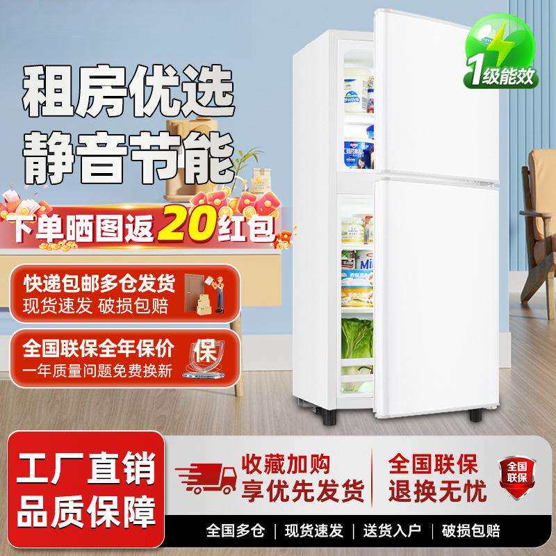 双门冰箱家用节能省电租房家用商用办公室迷你双门电冰箱