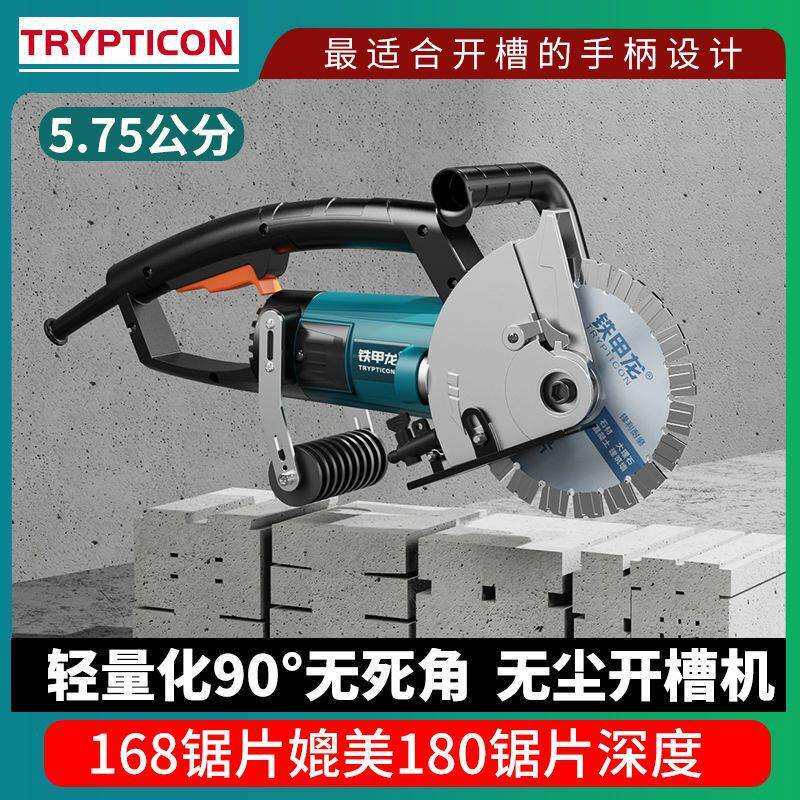 开槽机一次成型水电安装无尘切割开槽墙壁线槽切割全自动开槽