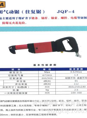 矿用气动往复锯JQF-4煤矿井下瓦斯管道钢管PVC管道切割往复锯