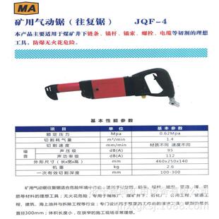 矿用气动往复锯JQF-4煤矿井下瓦斯管道钢管PVC管道切割往复锯