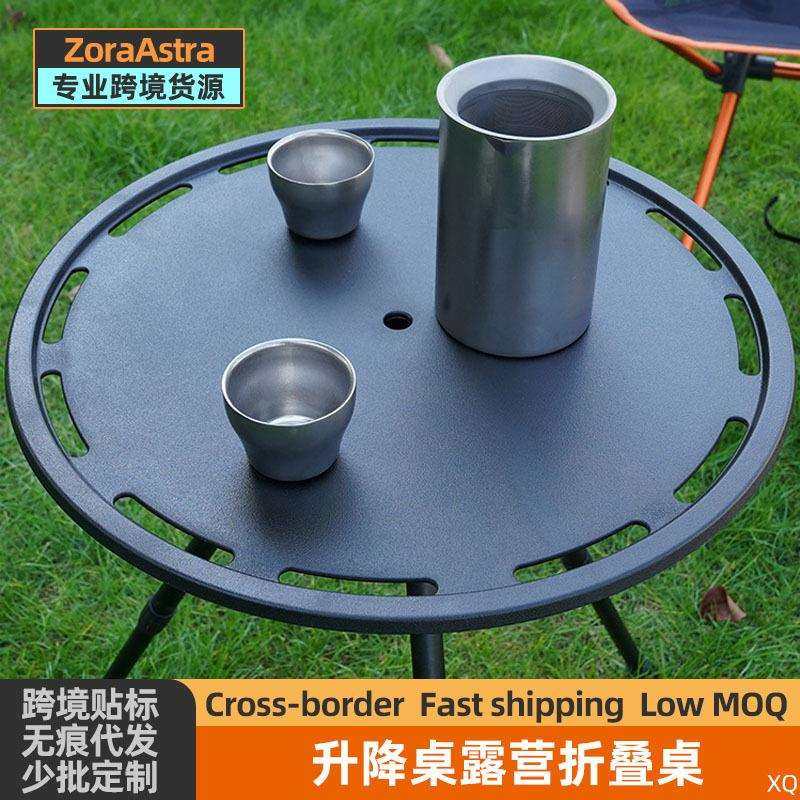 户外露营便携桌子轻量化折叠小圆桌升降简易茶台野营三脚架茶桌板,金属材料及制品,金属加工件/五金加工件,淘宝优惠券,粉丝福利购,淘宝优惠卷