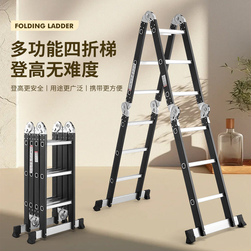加厚多功能铁铝结合折叠人字梯跨境四折伸缩梯直梯双侧关节梯批发