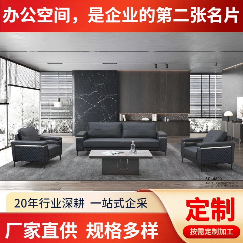 接待沙发简约洽淡会议休息区现代沙发公共办公室会客小款时尚办公