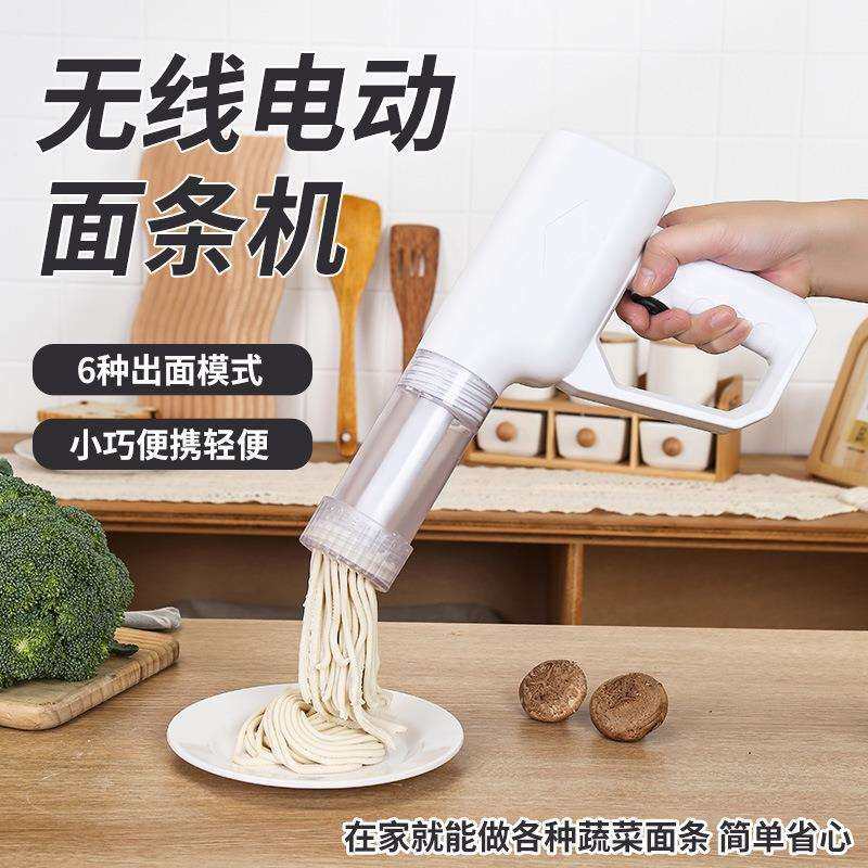 家用面条机全自动电动小型压面机便捷手持无线充电出面机