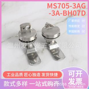 MS705-3A不锈钢三角金属三角锁配电箱锁门锁机械门锁转舌锁