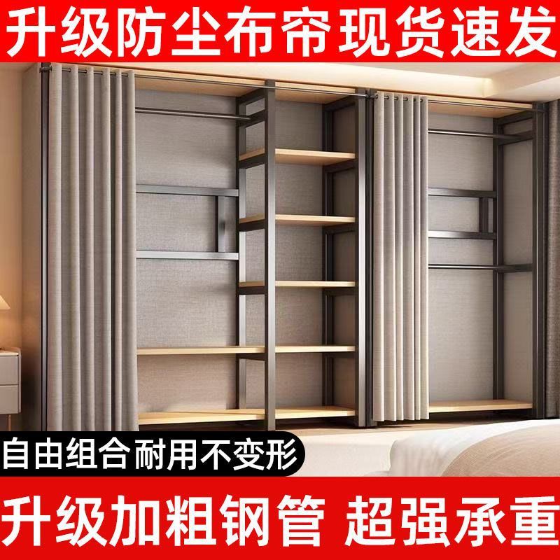 金属落地衣柜家用卧室出租屋简易钢架全封闭全钢架组合简易衣柜
