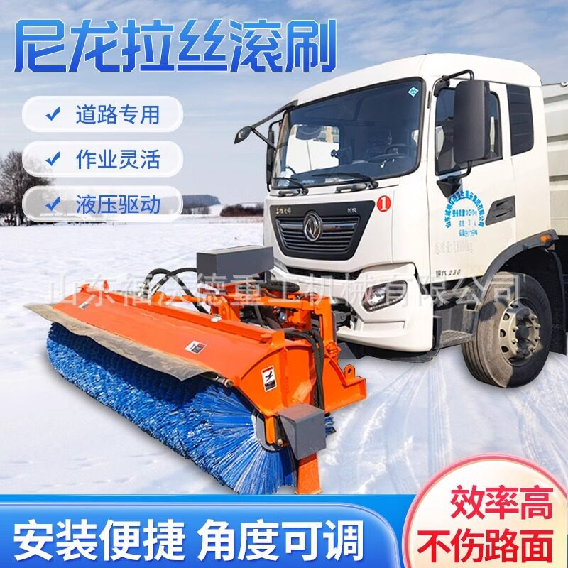 车载式扫雪滚自带液压升降高强度钢丝清雪滚刷冬季路面清雪设备