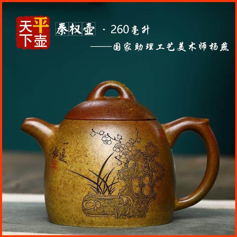 秦权壶宜兴紫砂壶茶具名家纯手工刻绘文玩茶器泡茶壶原矿段泥柴烧