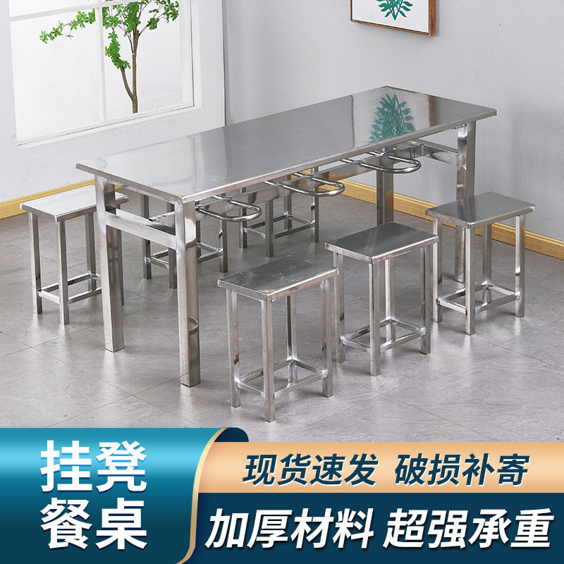 不锈钢餐桌椅学校员工餐厅餐桌椅饭店面馆小吃店挂凳快餐桌椅组合