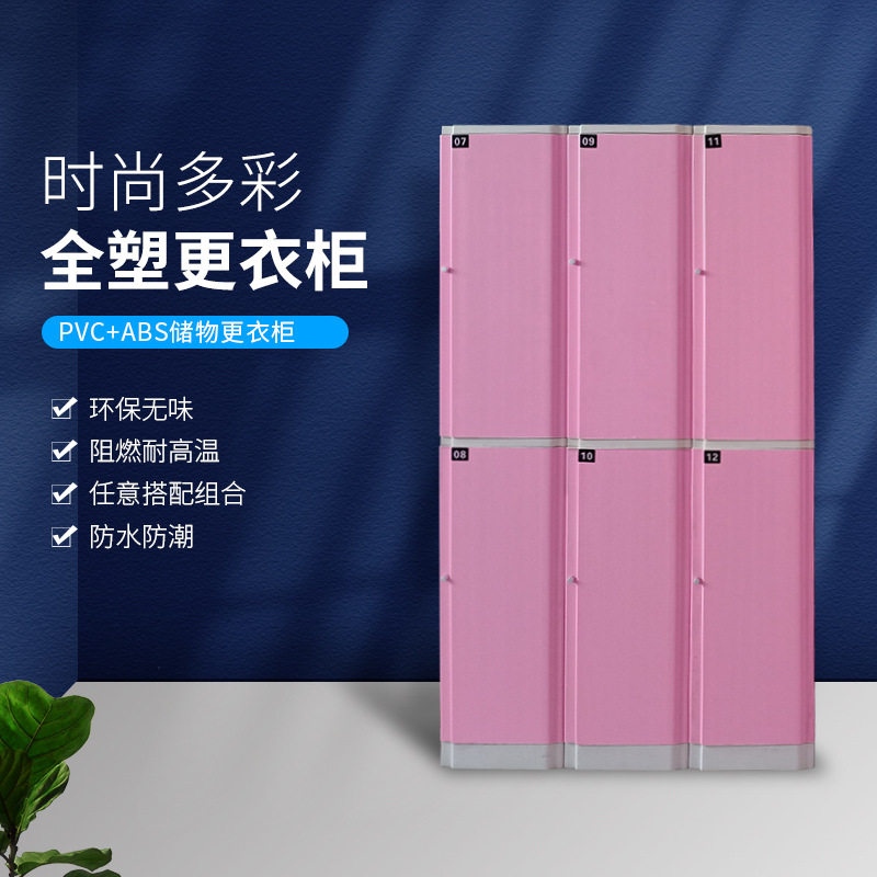 厂家批发全塑更衣柜双层防水防潮电子锁储物柜多功能泳池用更衣柜
