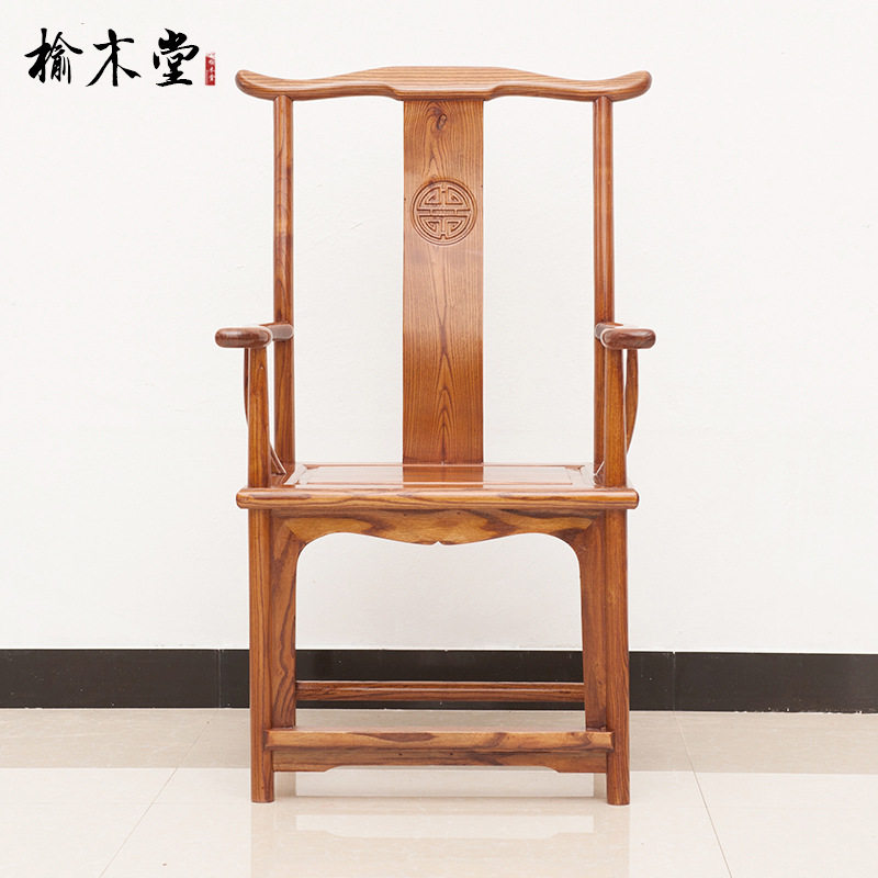 新中式实木靠背椅子圈椅仿古太师椅带扶手休O闲简约官帽椅餐椅凳