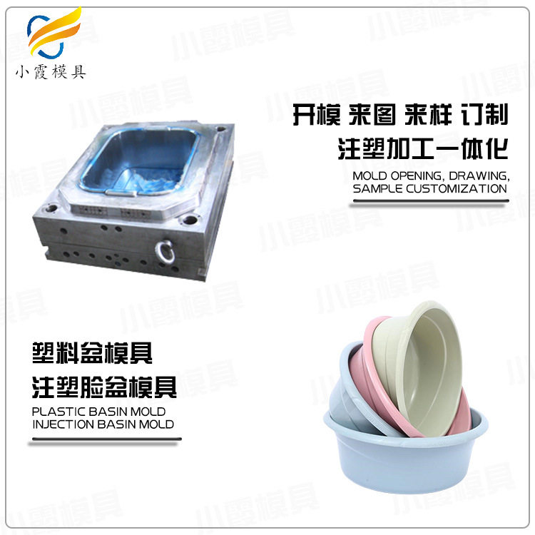 黄岩模具--盆模具模具工厂-注塑模具厂家-塑料制品加工注塑厂开模