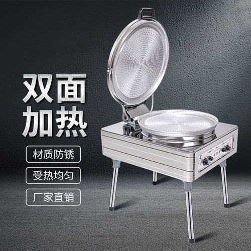 商用电饼铛双面加热大号自动恒温立式锅煎烙饼烤饼机