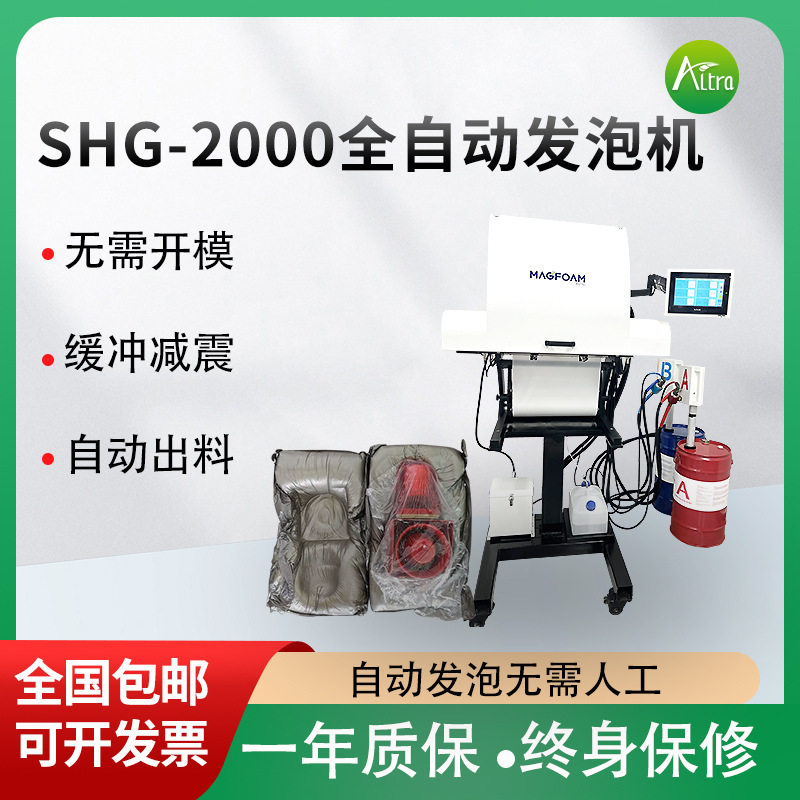 防震物流发泡抗震包装机器全自动聚氨脂现场即时缓冲包装发泡设备