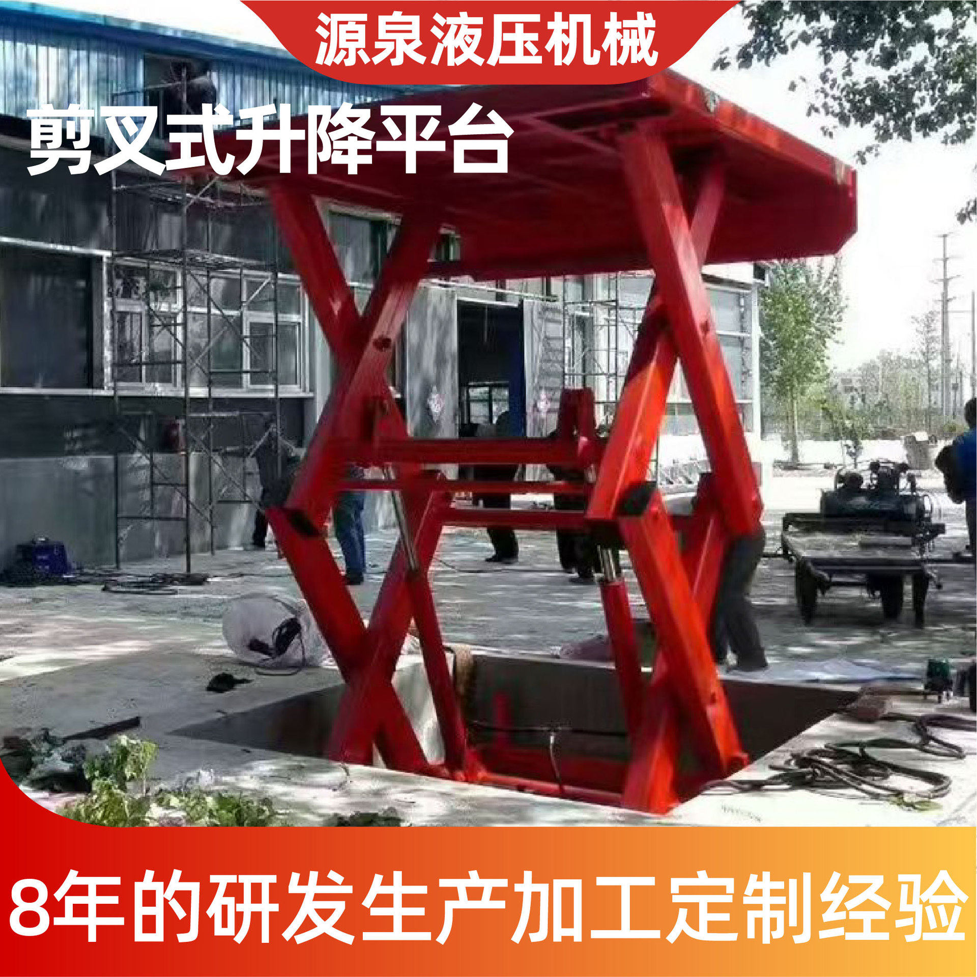固定剪叉式升降平台高空维修汽车加护栏卸货升降平台