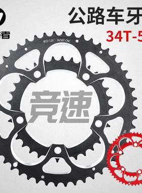 WESTBIKING公路车竞速牙盘自行车骑行盘片双盘34T-50T折叠车盘片