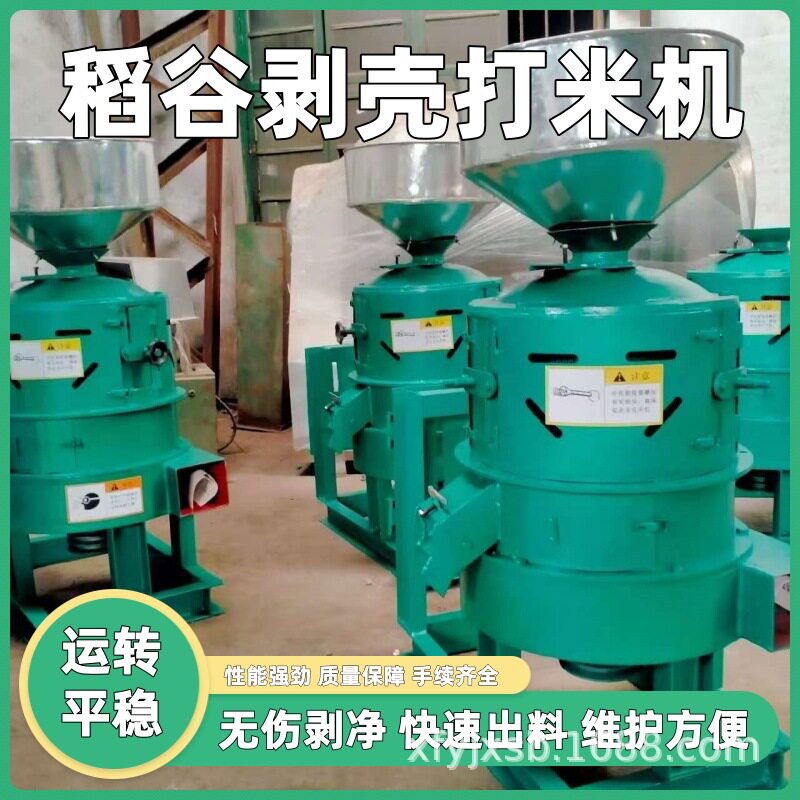 智能稻谷剥壳打米机商用大型碾米机全自动脱壳机大米抛光一体机